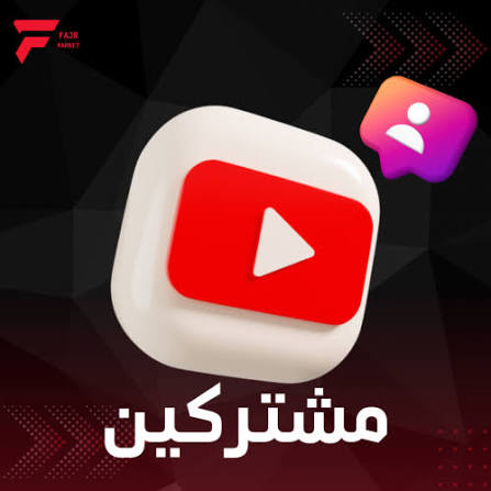 متابعين يوتيوب